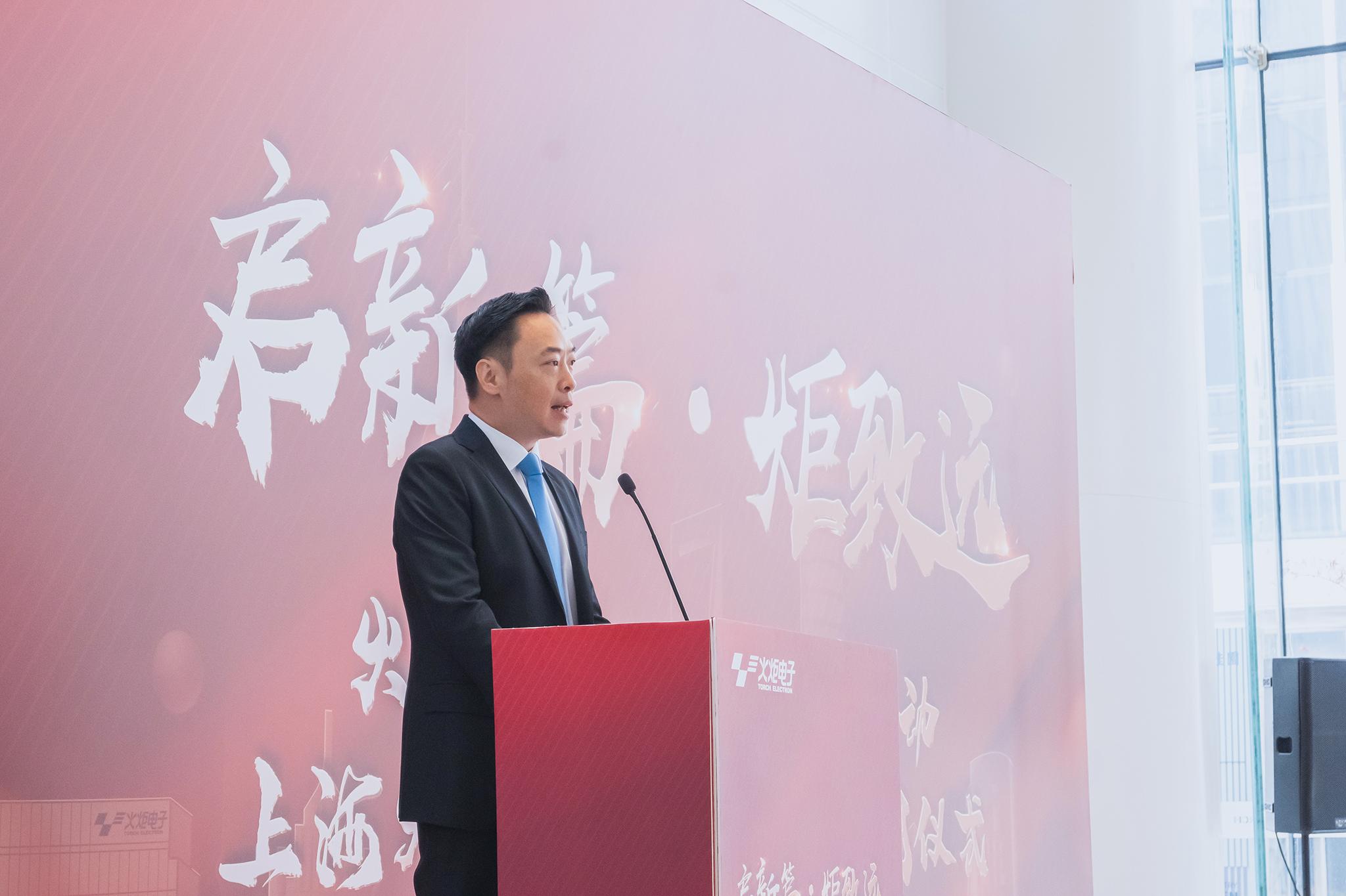 484-2023上?；鹁骐娮蛹瘓F(tuán)大廈啟用儀式 (2).jpg